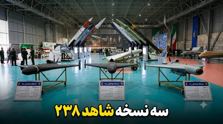 پهپاد شاهد ۲۳۸؛ بررسی نسخه جت‌موتور شاهد ۱۳۶، انواع، مشخصات و سابقه رزمی